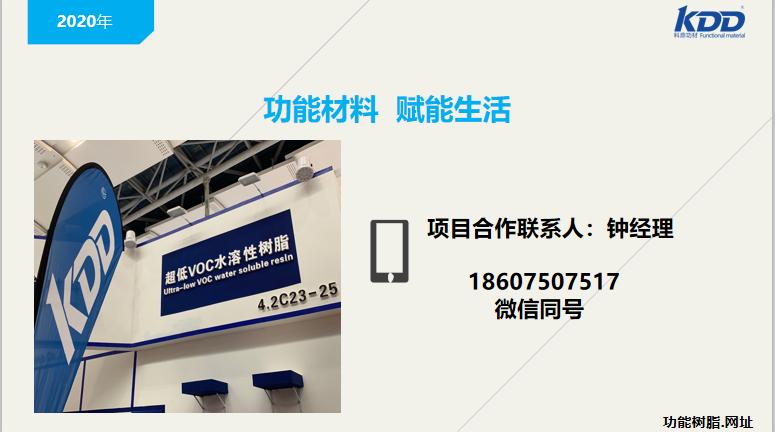 科鼎水性木器涂料系统 封闭底、防涨筋、防单宁酸与高效修色体系的施工效率革新
